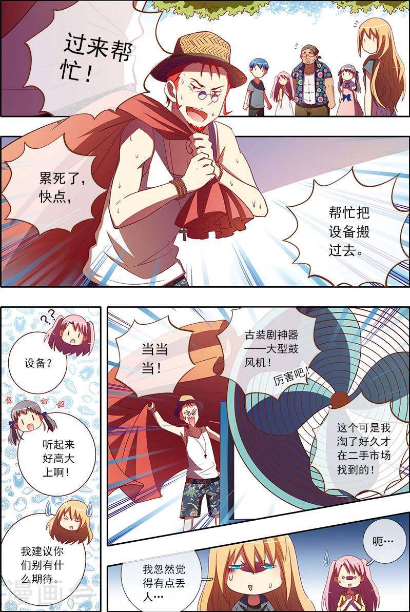 今天开始做明星第6-7话 心若在梦就在