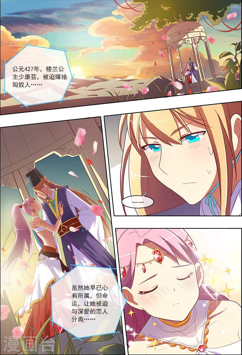 今天开始做明星第6-7话 心若在梦就在