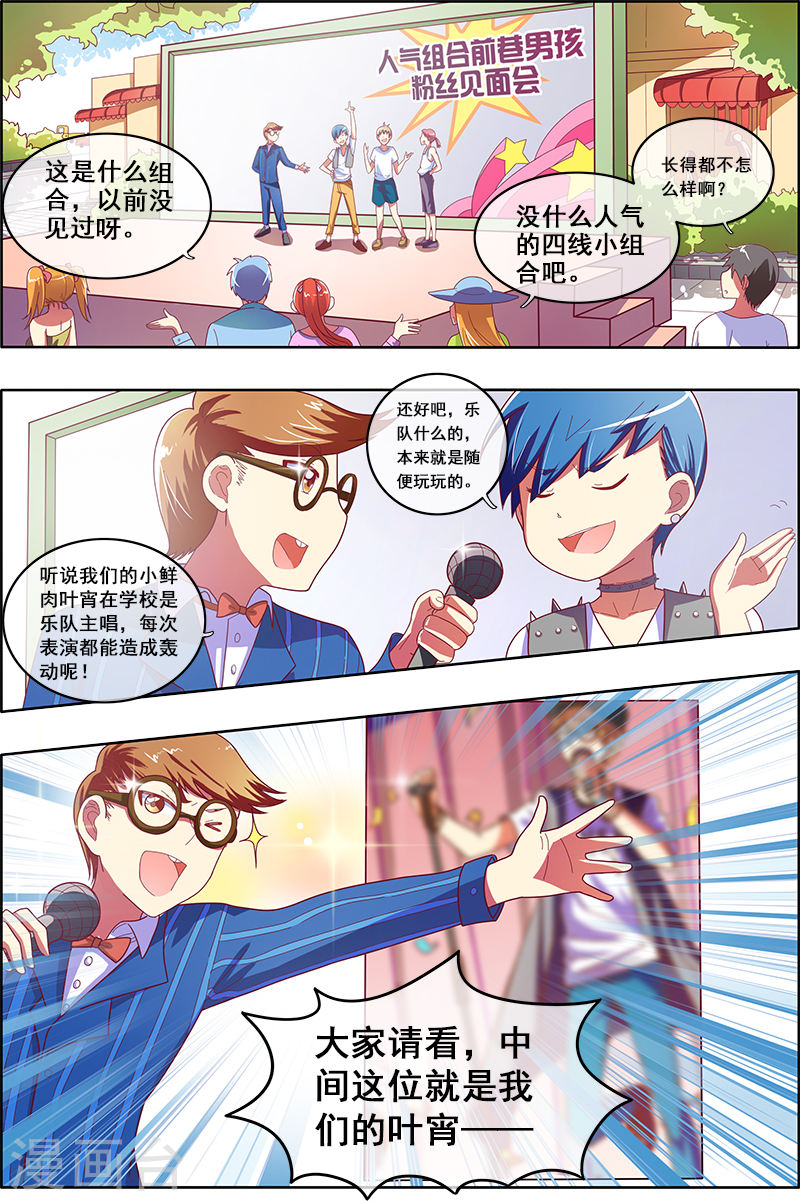 今天开始做明星第5-7话 仲夏夜之梦