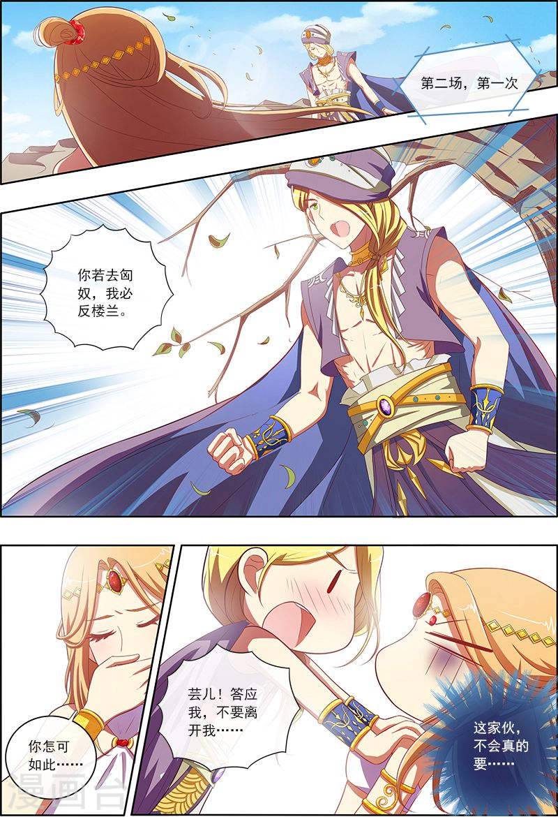 今天开始做明星第6-11话 心若在梦就在