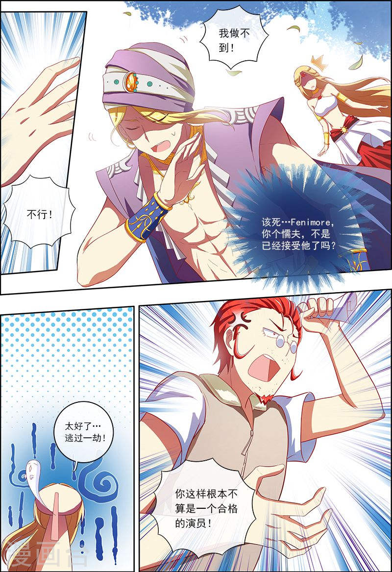 今天开始做明星第6-11话 心若在梦就在