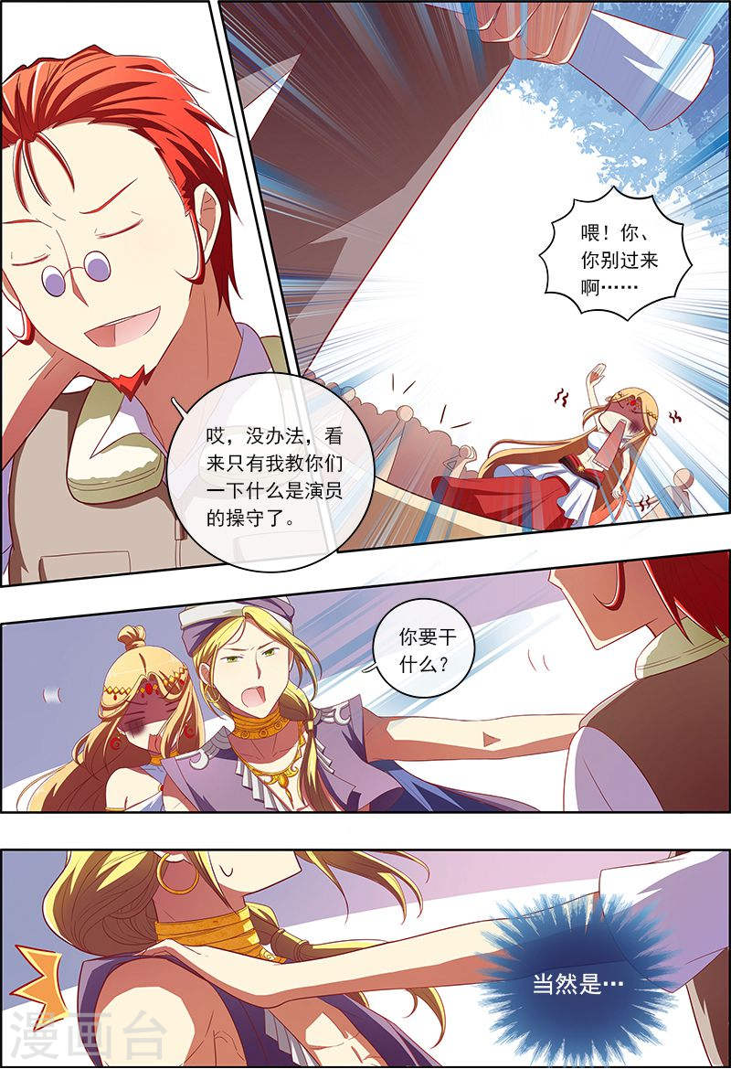 今天开始做明星第6-11话 心若在梦就在