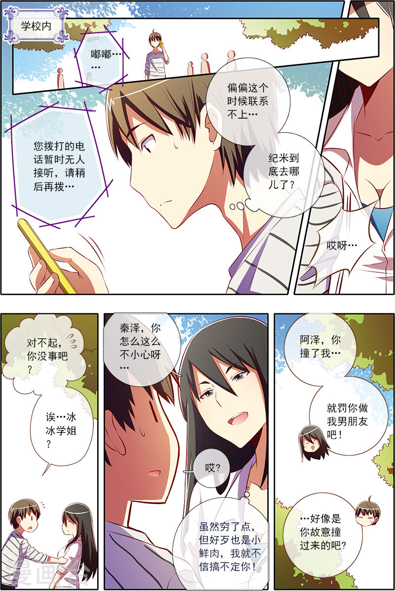 今天开始做明星第5-11话 仲夏夜之梦