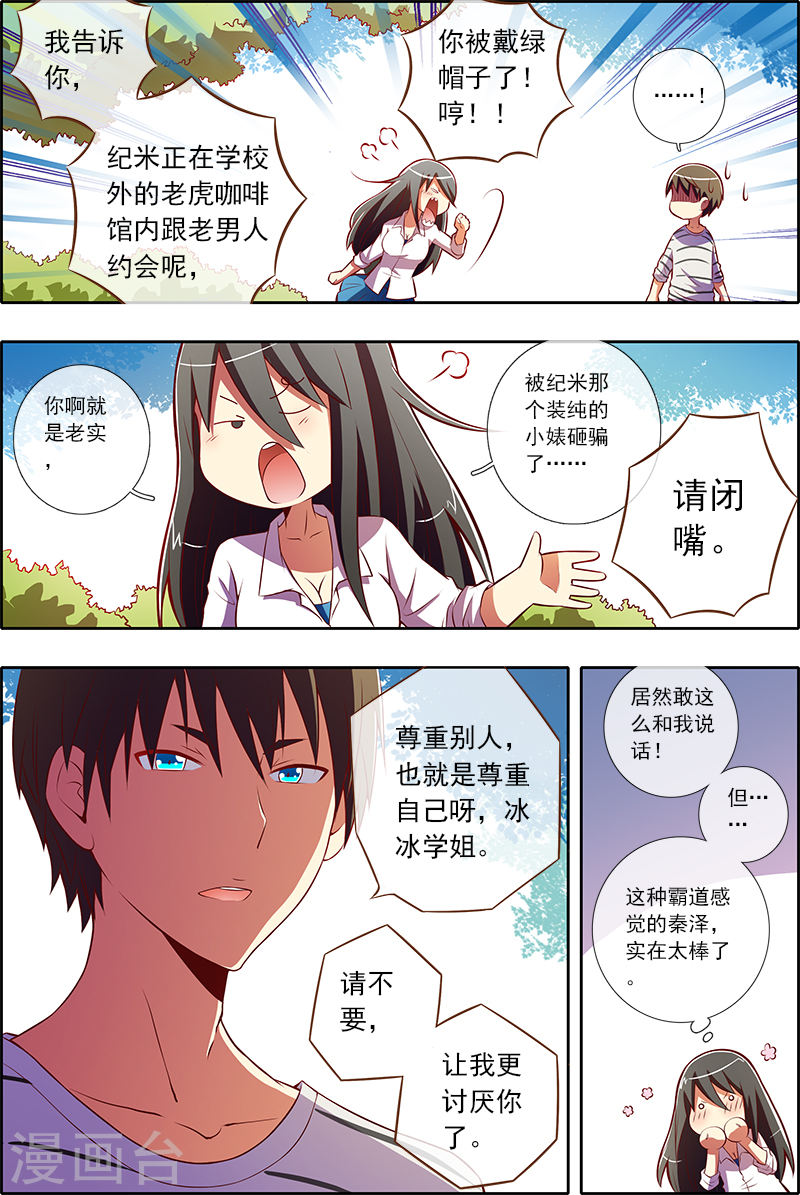 今天开始做明星第5-11话 仲夏夜之梦