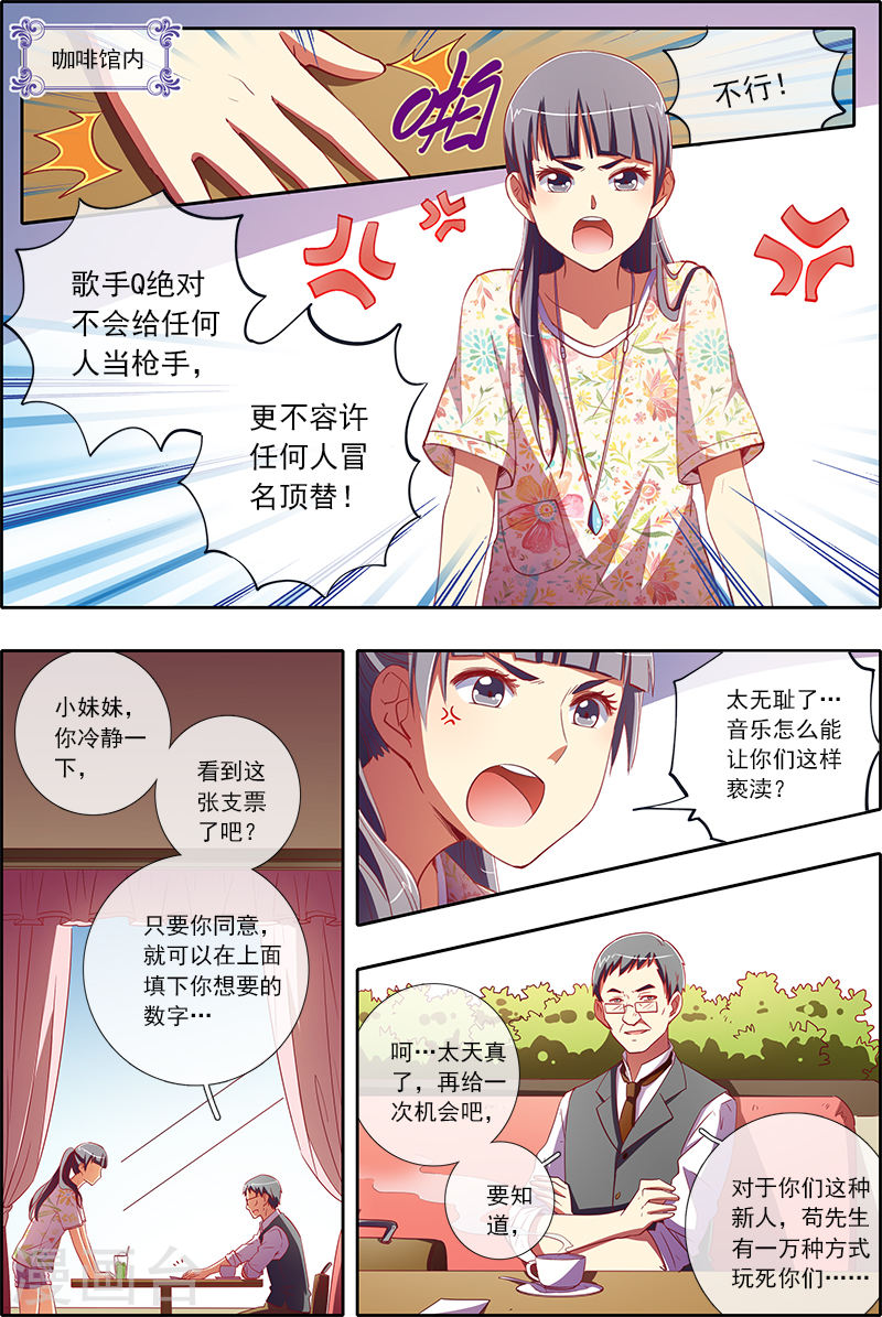 今天开始做明星第5-11话 仲夏夜之梦
