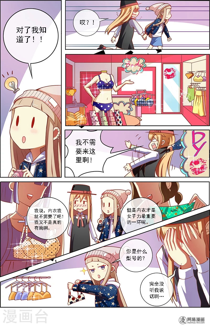今天开始做明星第8-5话 约会大作战