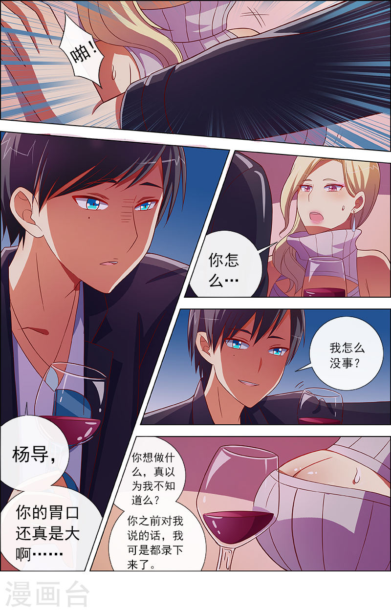 今天开始做明星第8-9话 约会大作战