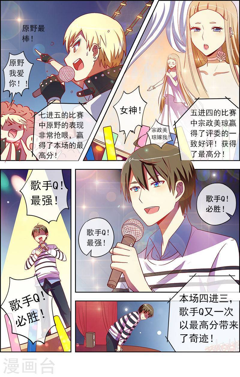 今天开始做明星第8-8话 约会大作战