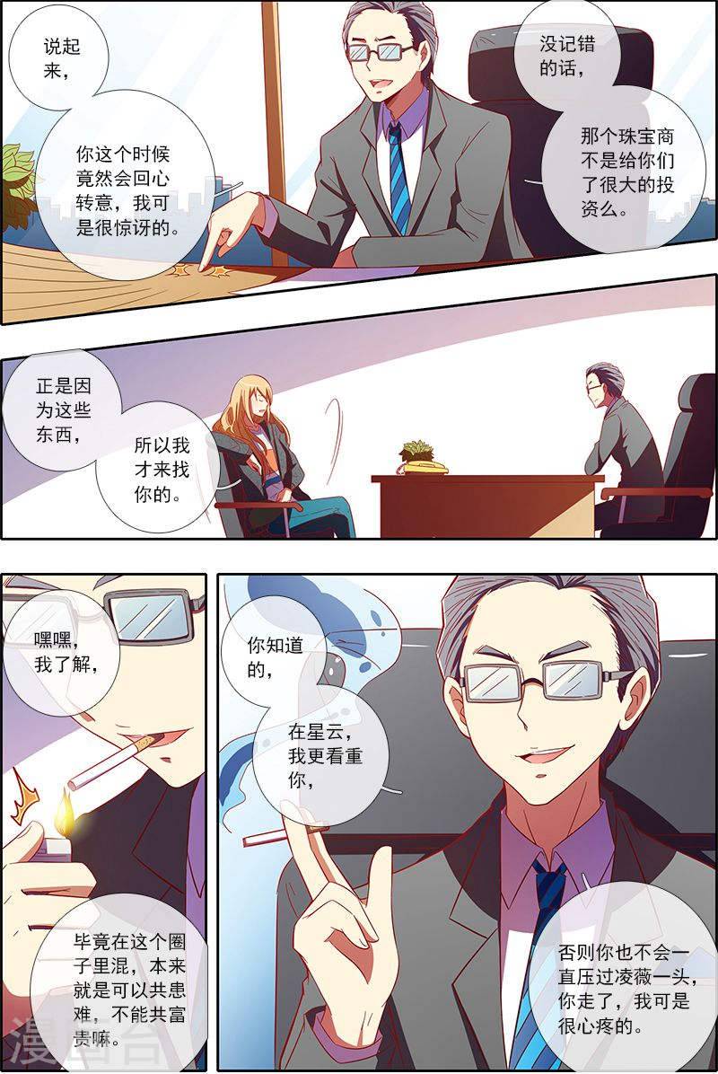 今天开始做明星第6-16话 心若在梦就在