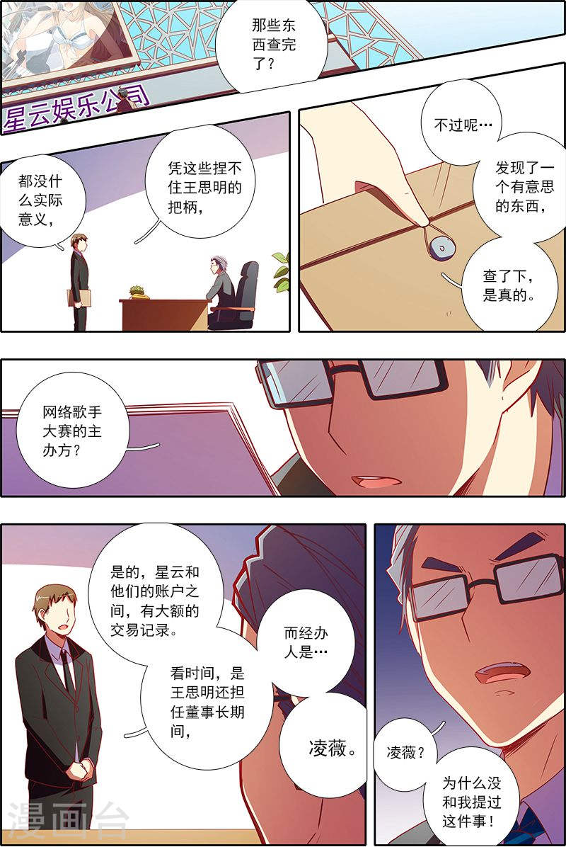 今天开始做明星第6-16话 心若在梦就在