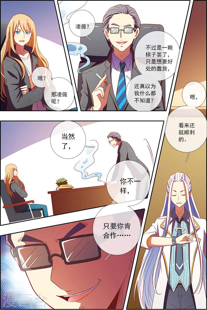 今天开始做明星第6-16话 心若在梦就在