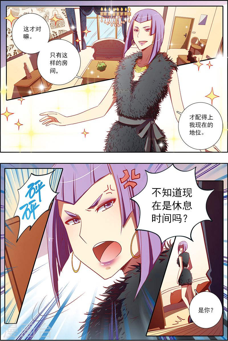 今天开始做明星第6-16话 心若在梦就在