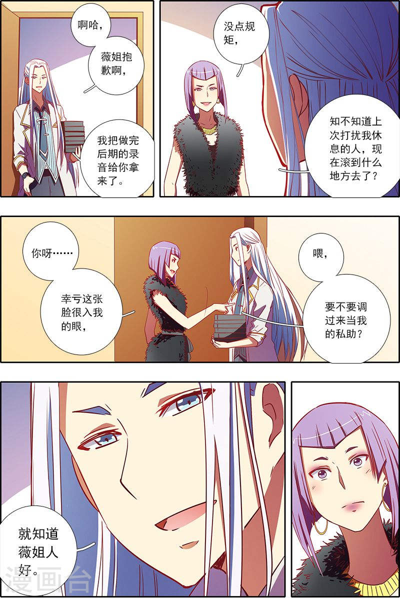 今天开始做明星第6-16话 心若在梦就在
