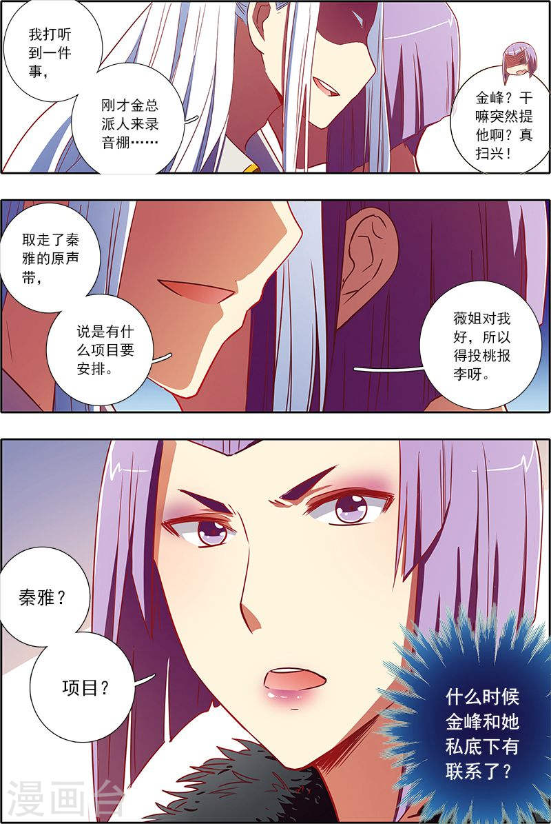 今天开始做明星第6-16话 心若在梦就在