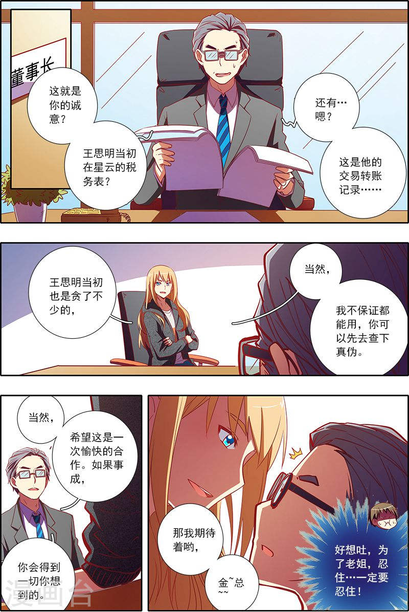 今天开始做明星第6-16话 心若在梦就在