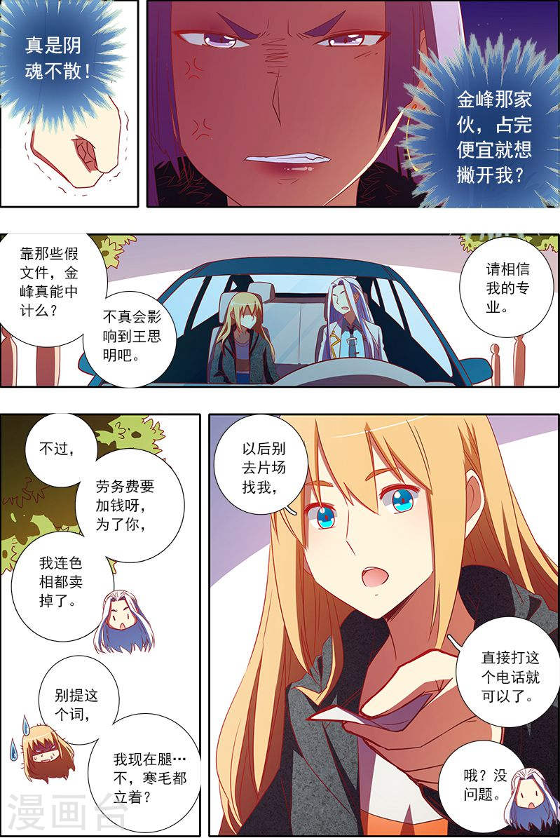 今天开始做明星第6-16话 心若在梦就在