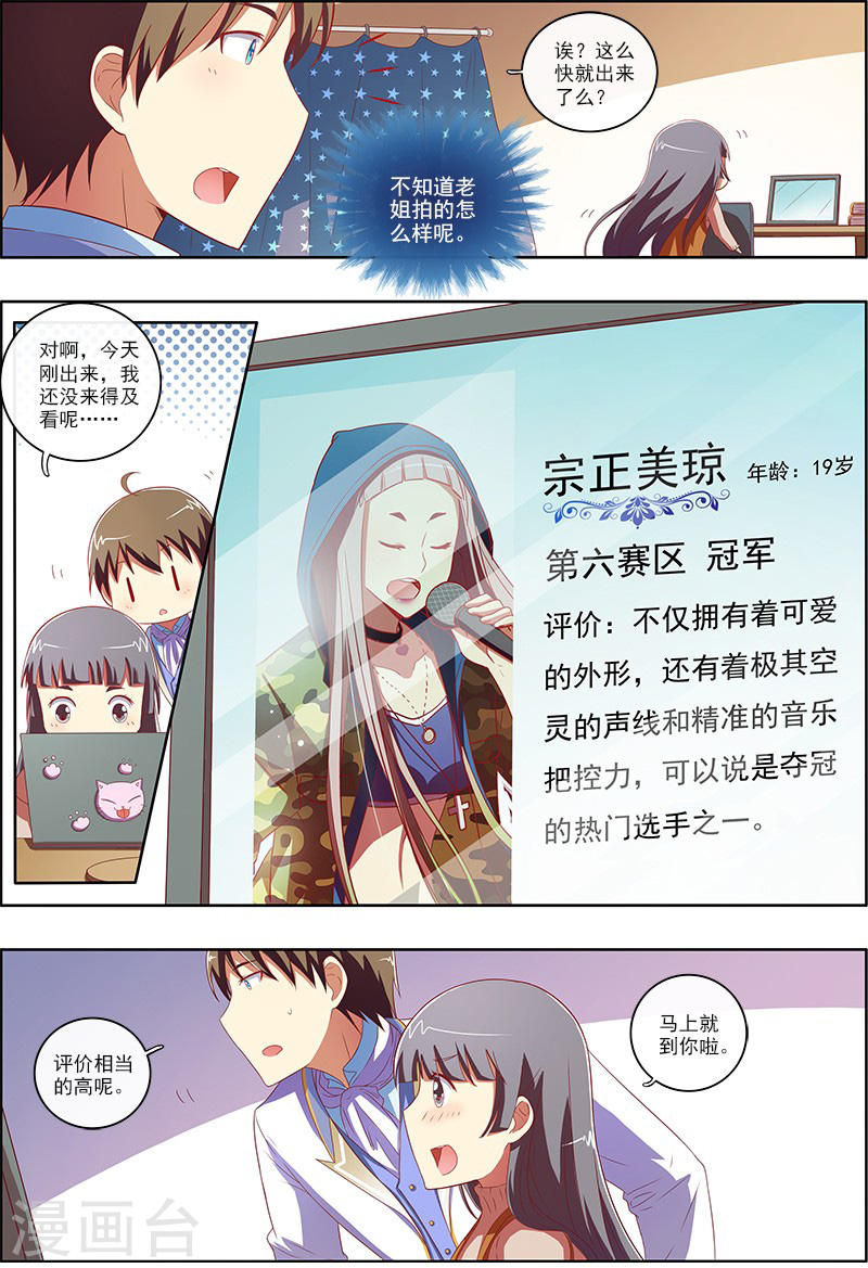 今天开始做明星第7-1话 心心点灯