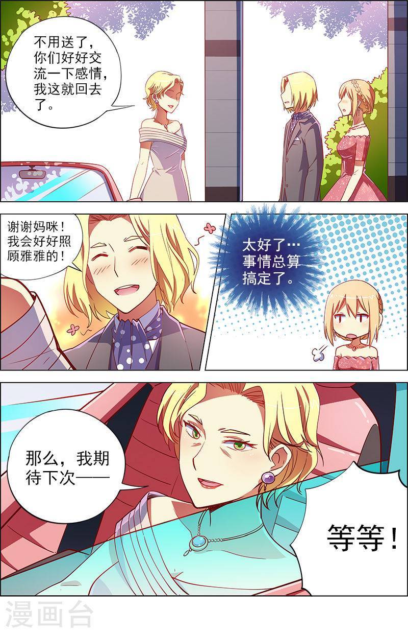 今天开始做明星第8-13话 约会大作战
