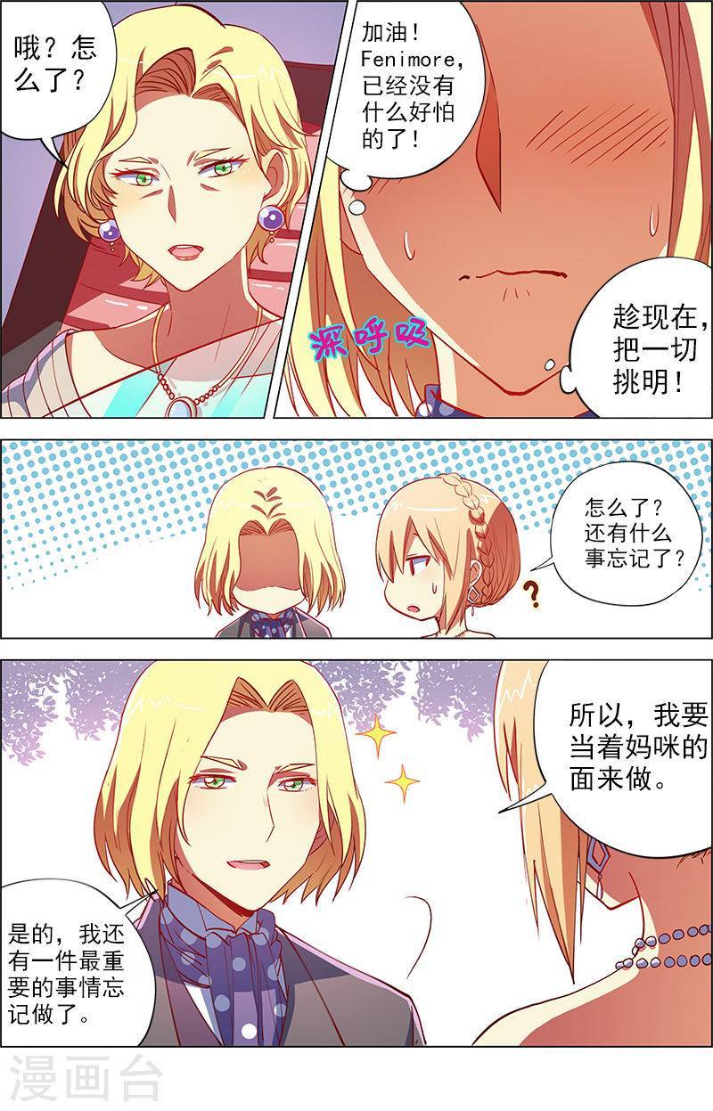 今天开始做明星第8-13话 约会大作战