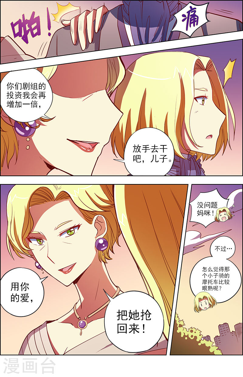 今天开始做明星第8-13话 约会大作战