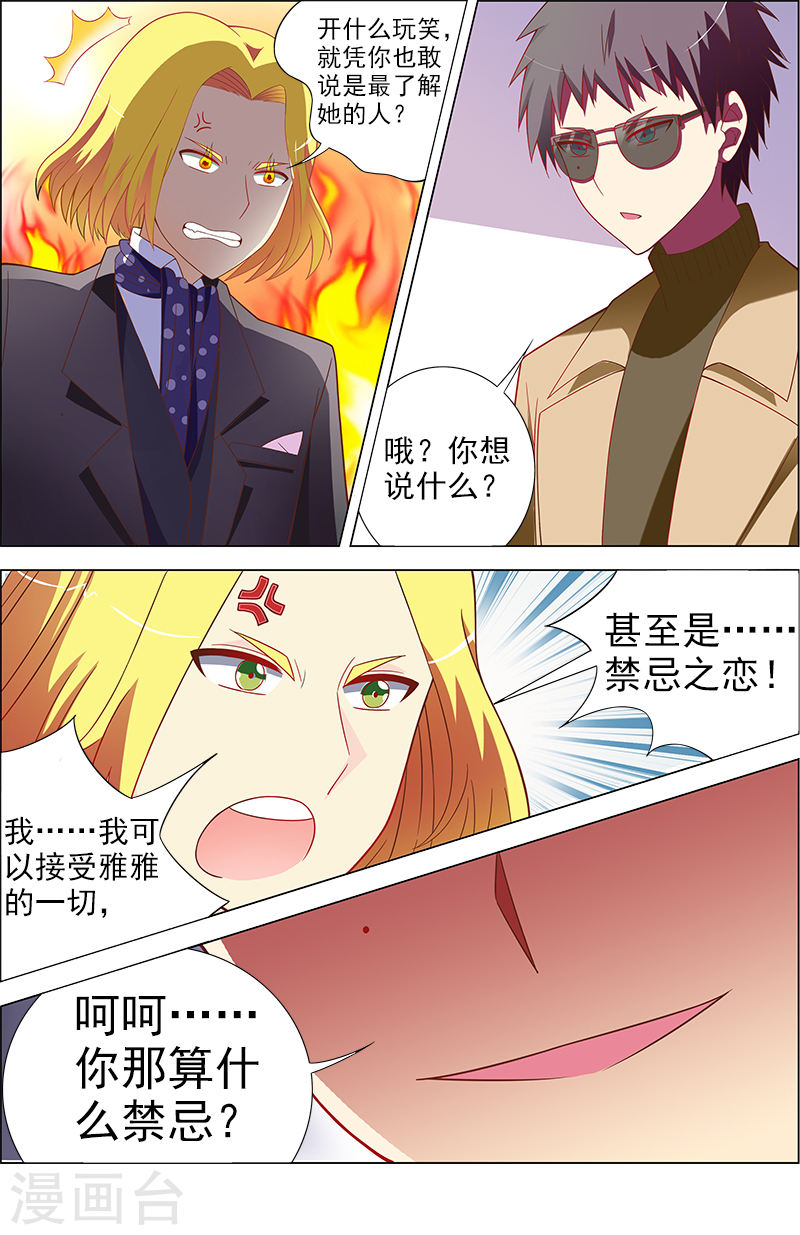 今天开始做明星第8-13话 约会大作战