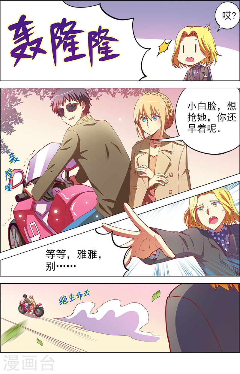 今天开始做明星第8-13话 约会大作战