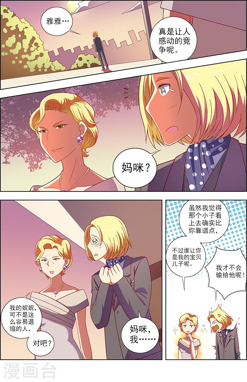 今天开始做明星第8-13话 约会大作战