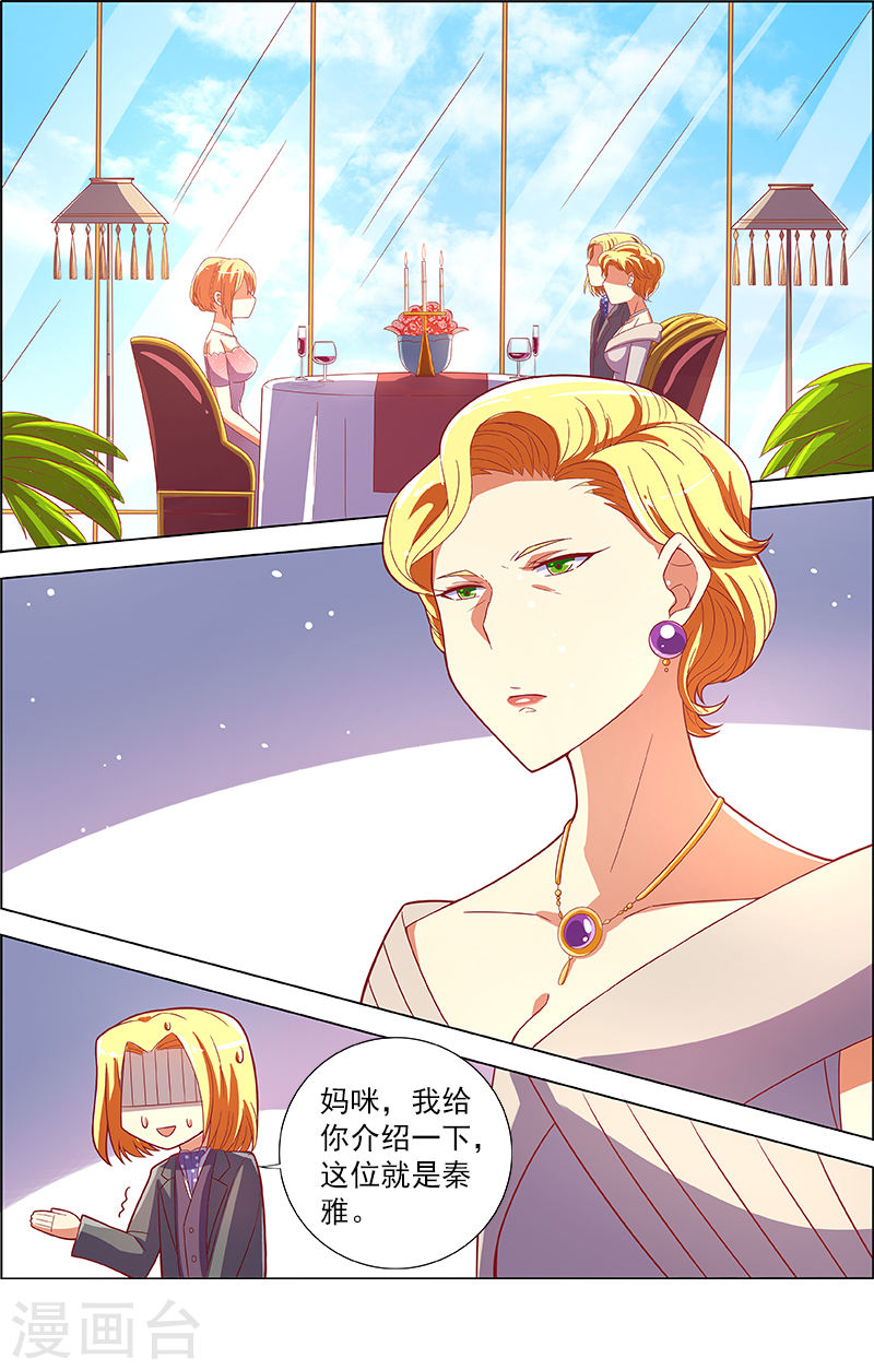 今天开始做明星第8-11话 约会大作战