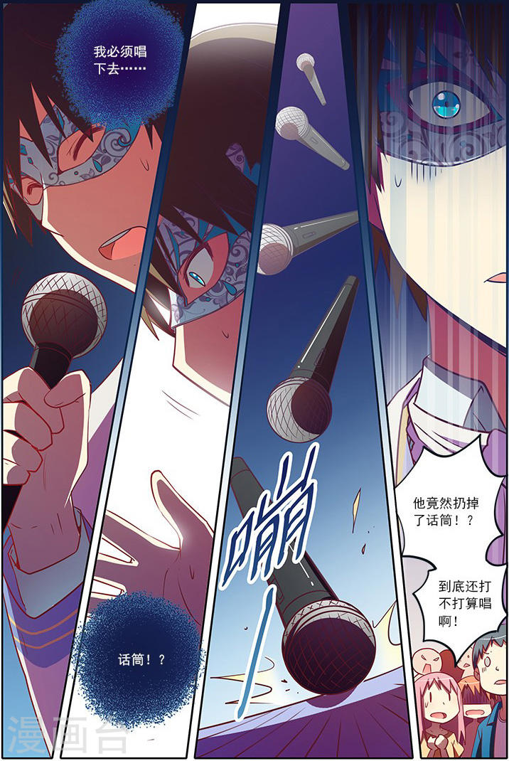 今天开始做明星第7-4话 心心点灯