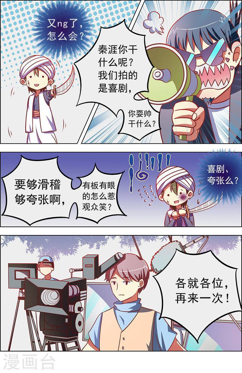 今天开始做明星第9-4话 我的弟弟/姐姐脑子有坑