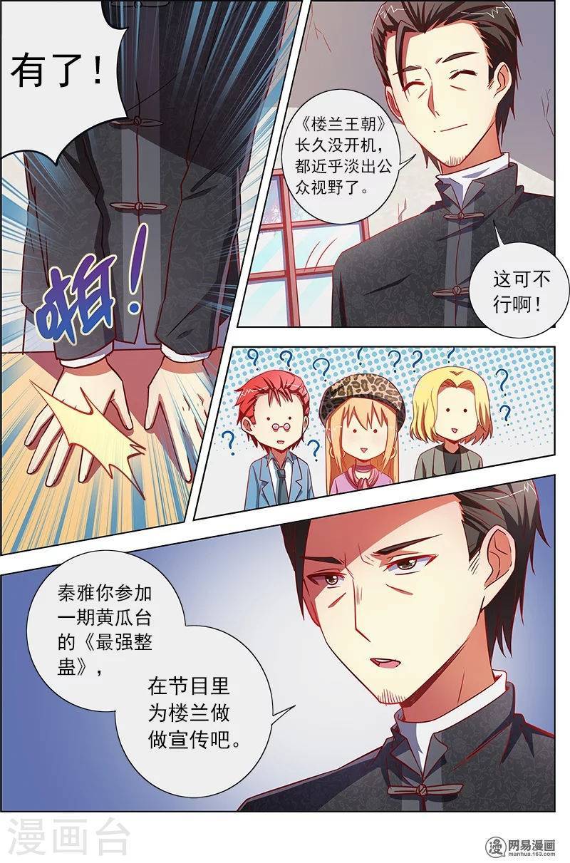 今天开始做明星第9-6话 我的弟弟/姐姐脑子有坑