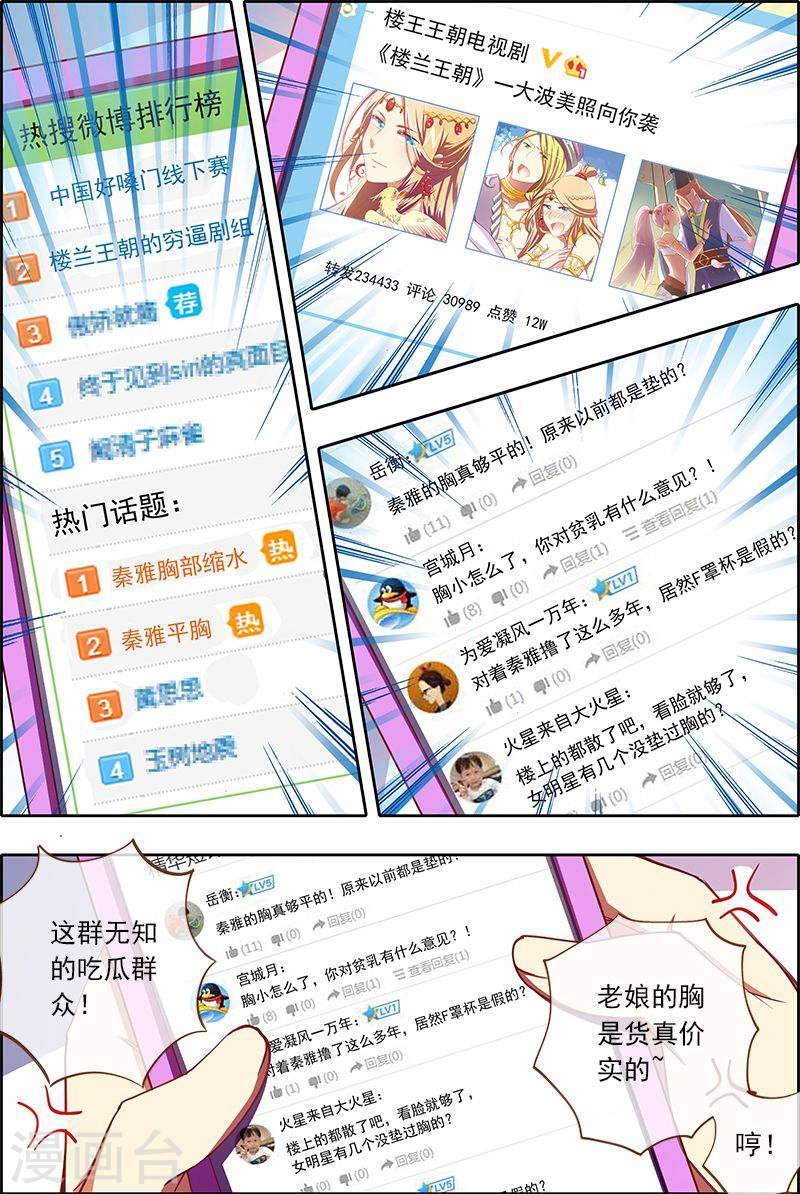 今天开始做明星第6-12话 心若在梦就在