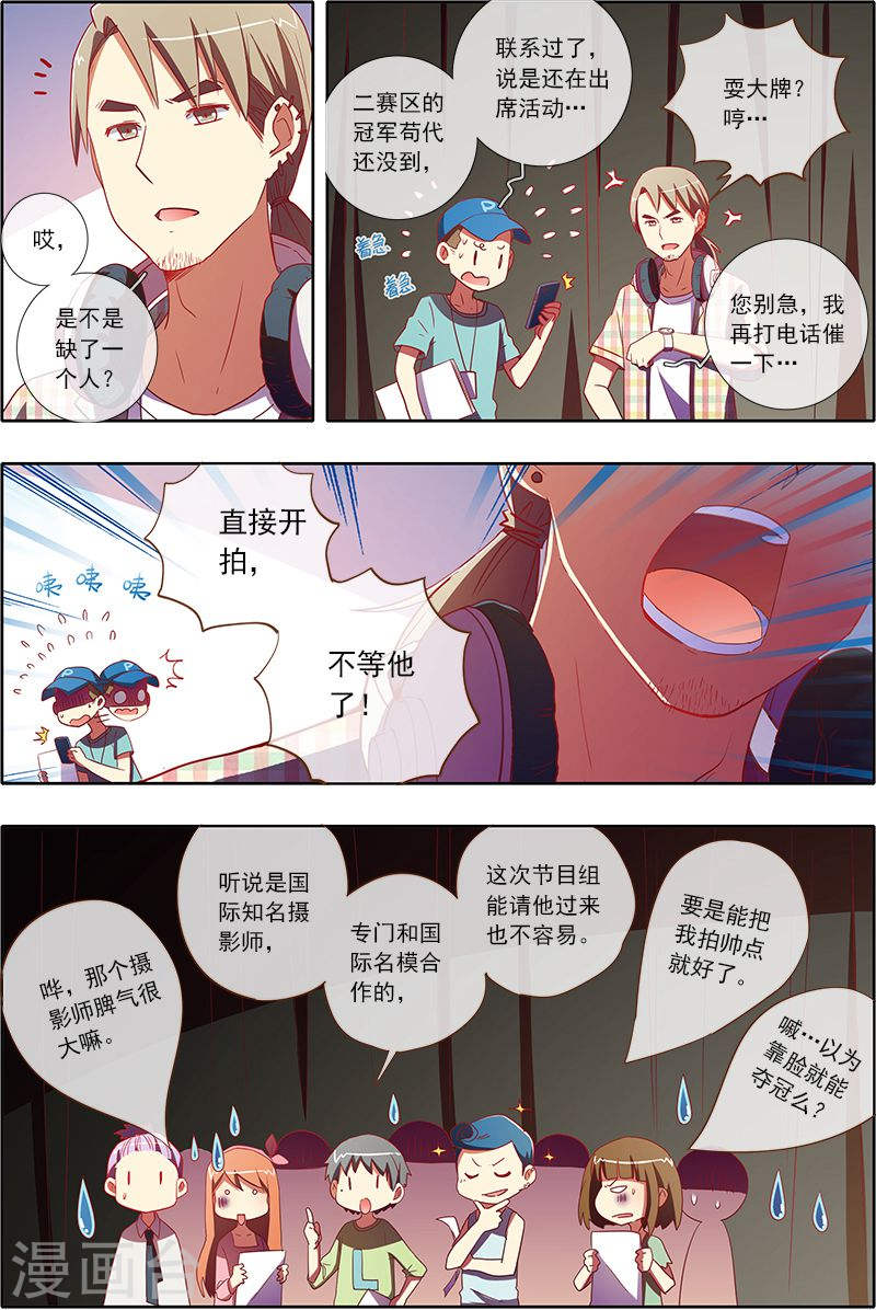 今天开始做明星第6-12话 心若在梦就在