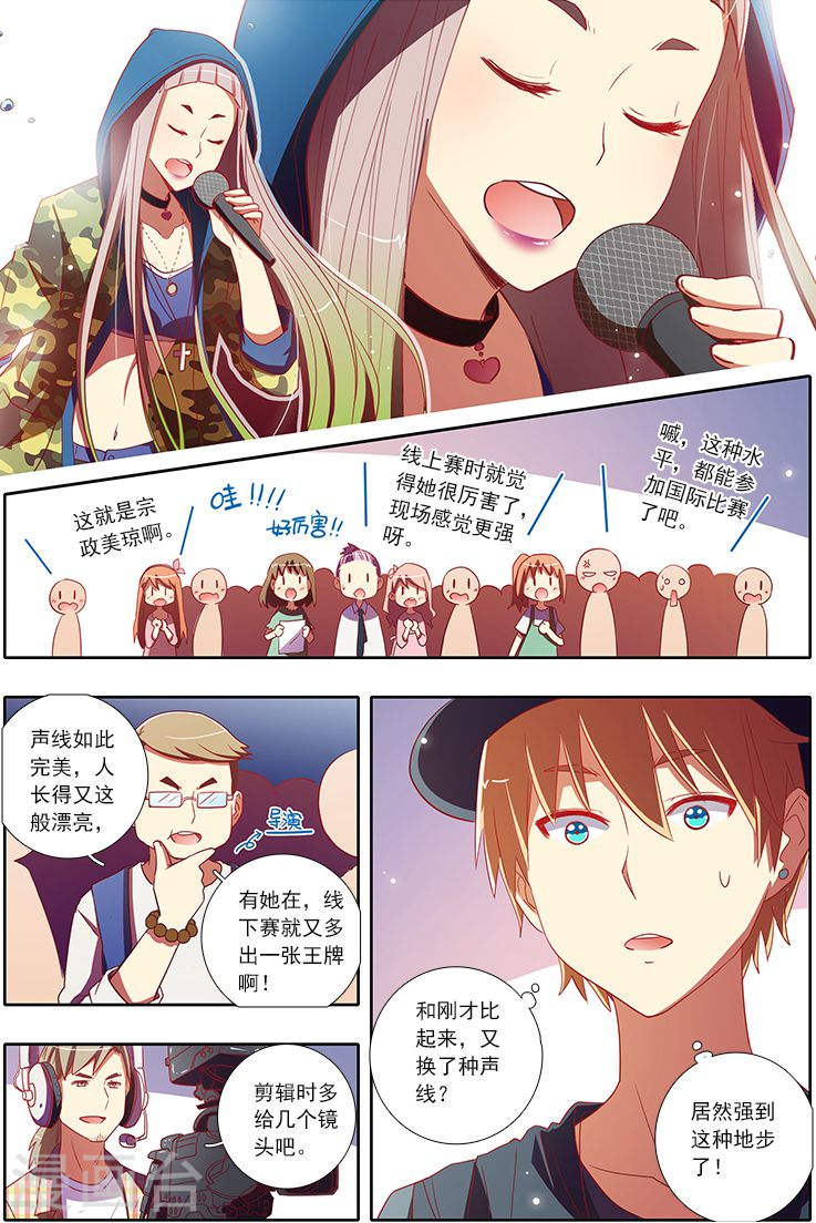 今天开始做明星第6-12话 心若在梦就在