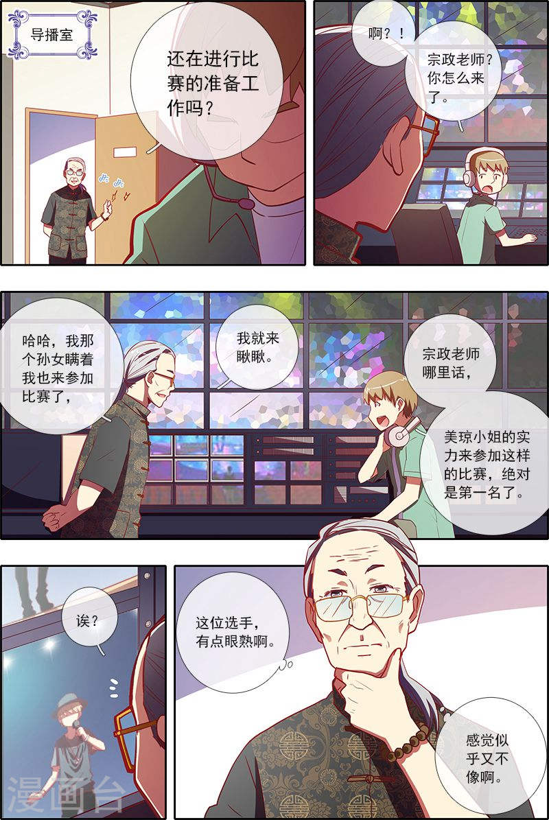 今天开始做明星第6-12话 心若在梦就在