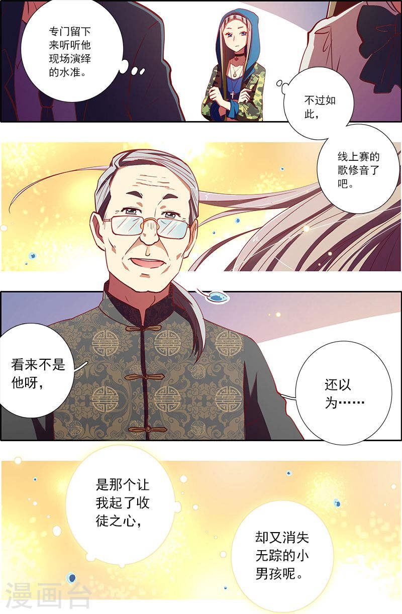今天开始做明星第6-12话 心若在梦就在