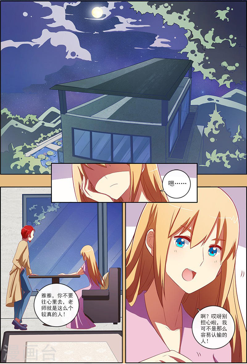 今天开始做明星第7-10话 心心点灯