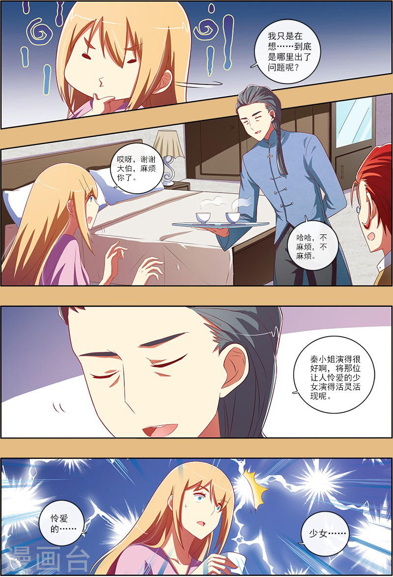 今天开始做明星第7-10话 心心点灯
