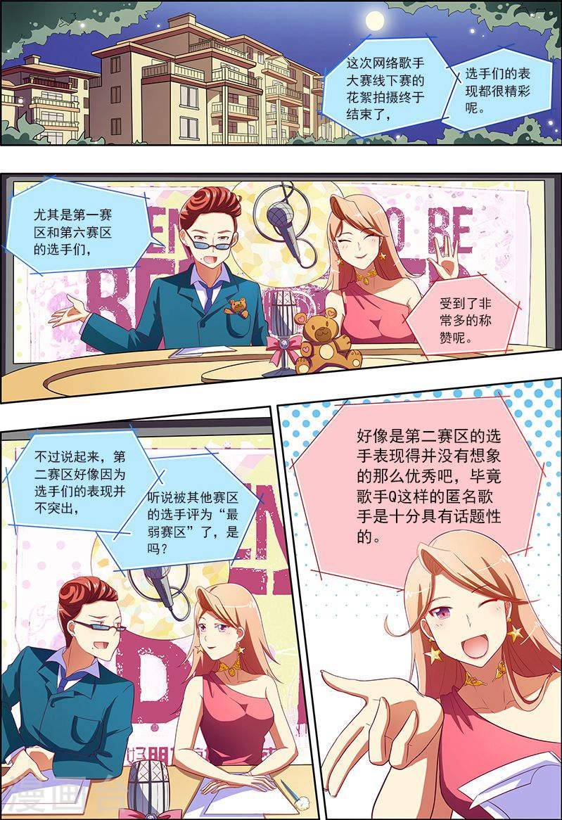 今天开始做明星第6-14话 心若在梦就在