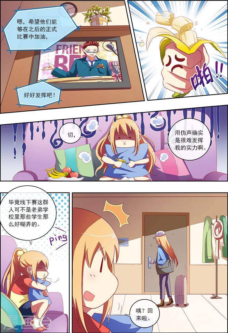 今天开始做明星第6-14话 心若在梦就在