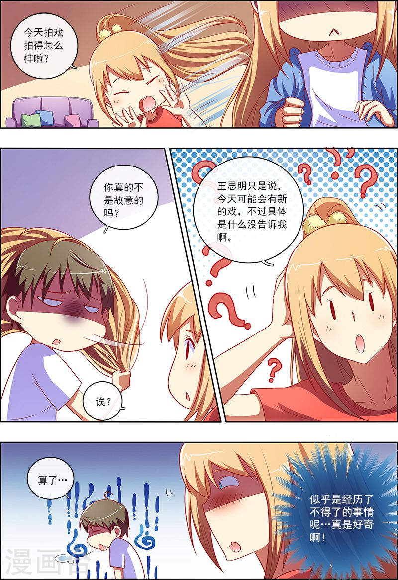 今天开始做明星第6-14话 心若在梦就在