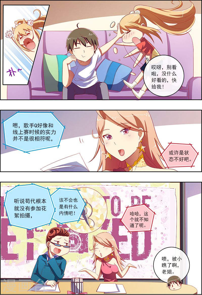 今天开始做明星第6-14话 心若在梦就在