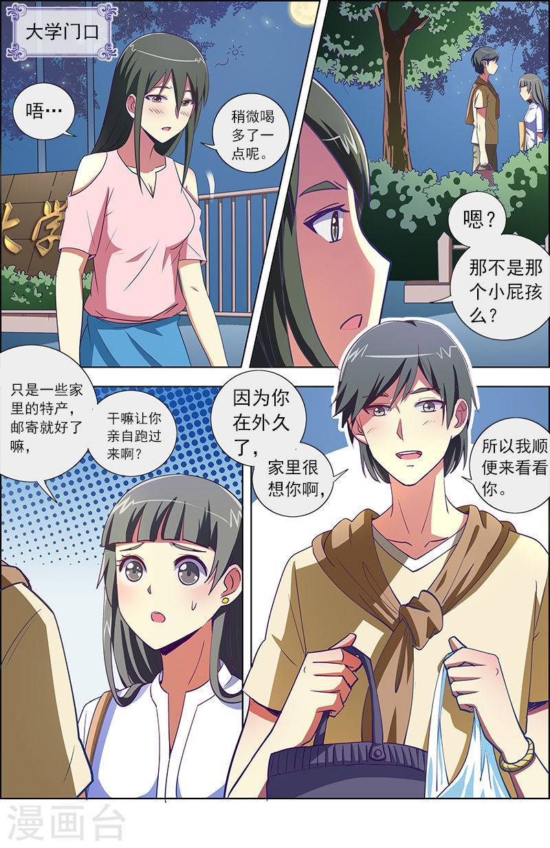 今天开始做明星第9-11话 我的弟弟/姐姐脑子有坑