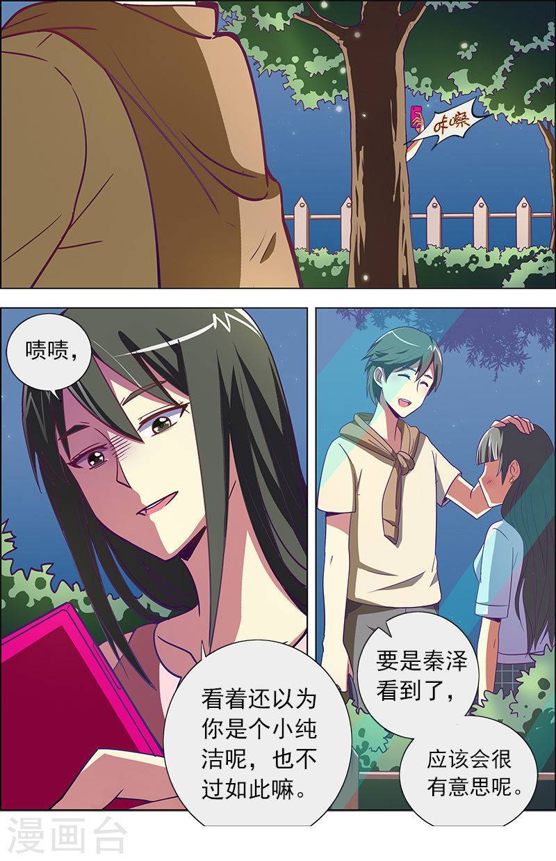 今天开始做明星第9-11话 我的弟弟/姐姐脑子有坑