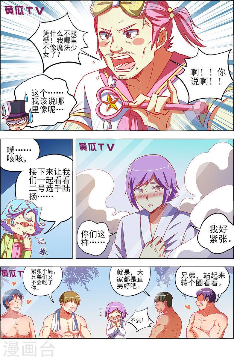 今天开始做明星第9-11话 我的弟弟/姐姐脑子有坑