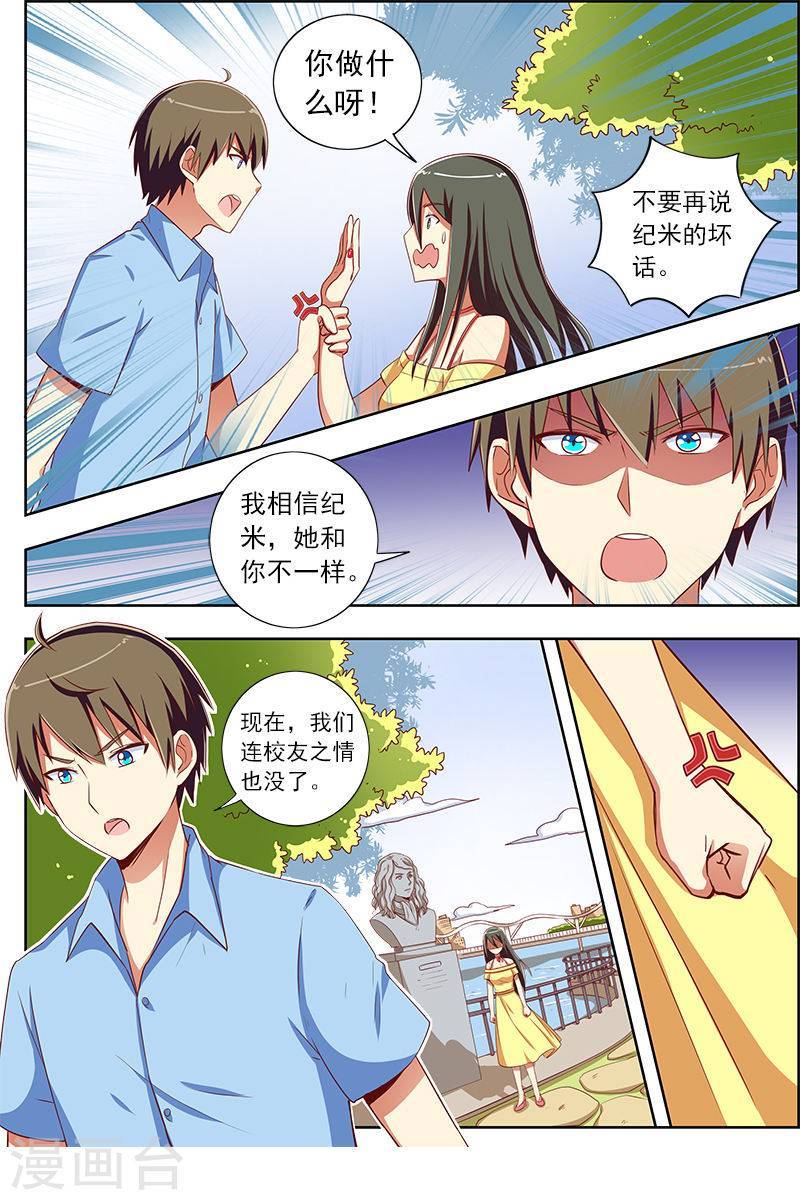 今天开始做明星第9-13话 我的弟弟/姐姐脑子有坑