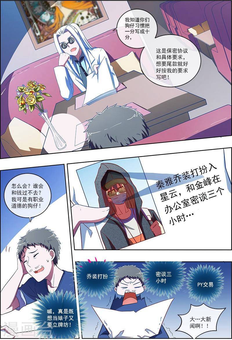 今天开始做明星第7-2话 心心点灯