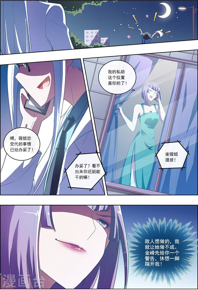 今天开始做明星第7-2话 心心点灯