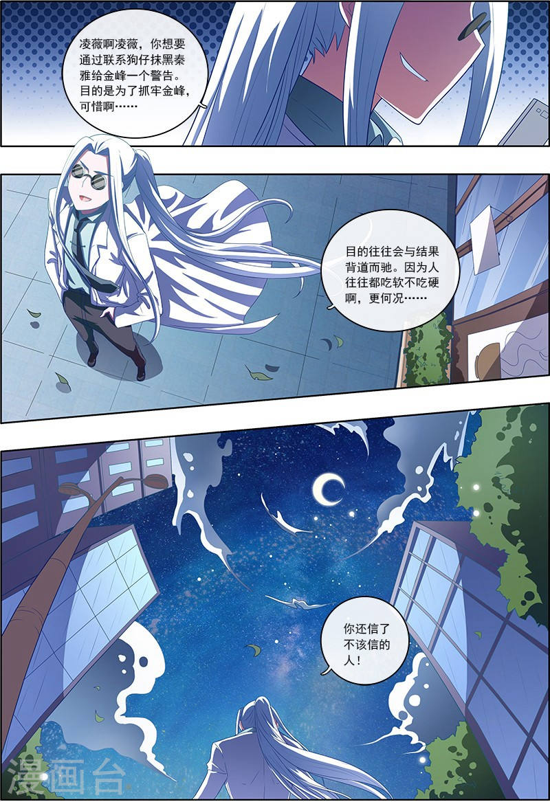 今天开始做明星第7-2话 心心点灯