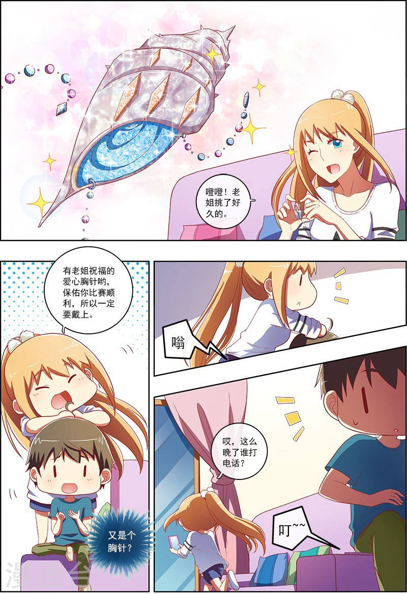 今天开始做明星第7-2话 心心点灯